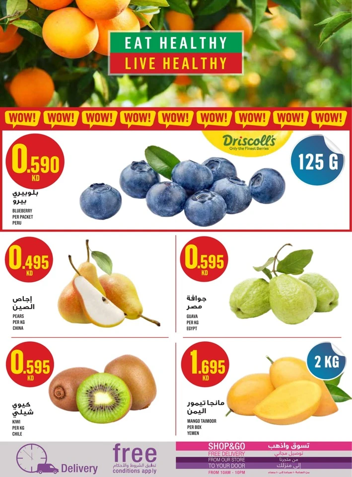 Monoprix Ramadan Kareem Promotion