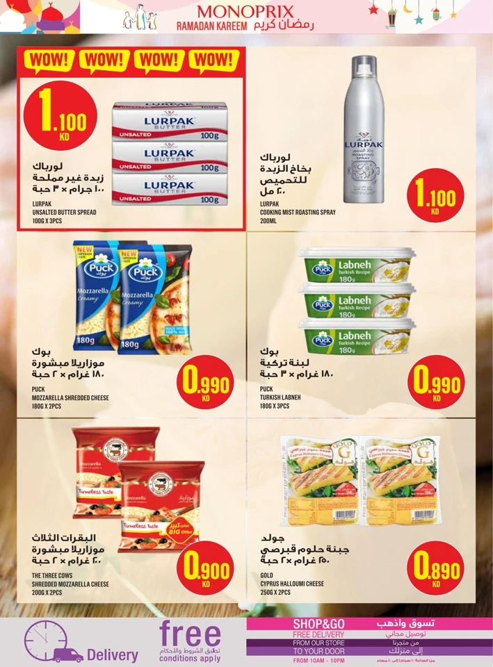 Monoprix Ramadan Kareem Promotion