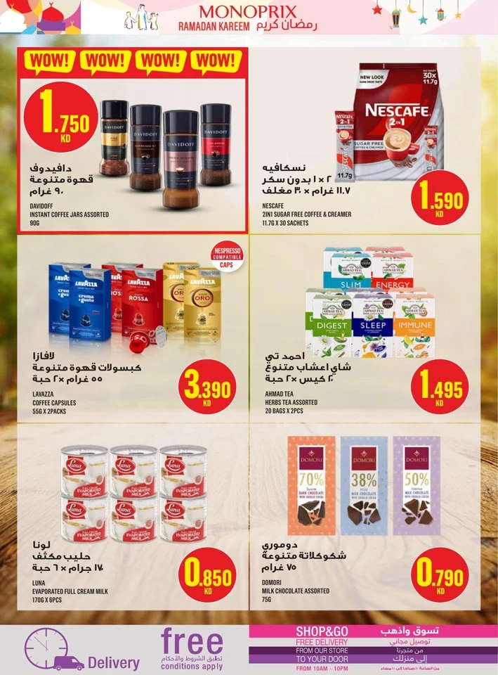 Monoprix Ramadan Kareem Promotion