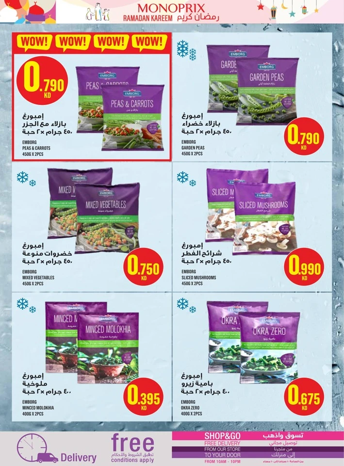 Monoprix Ramadan Kareem Promotion
