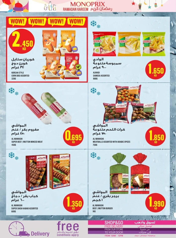 Monoprix Ramadan Kareem Promotion