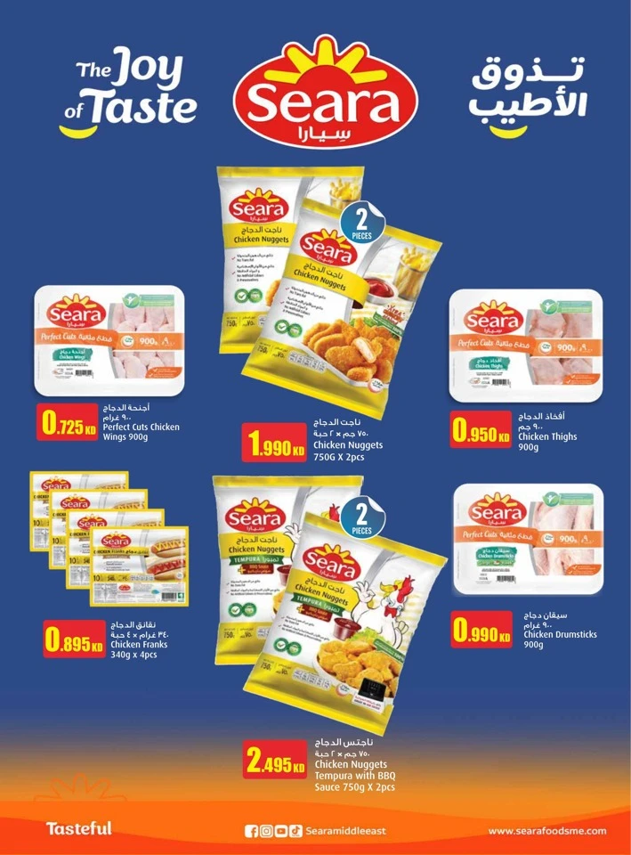 Monoprix Ramadan Kareem Promotion