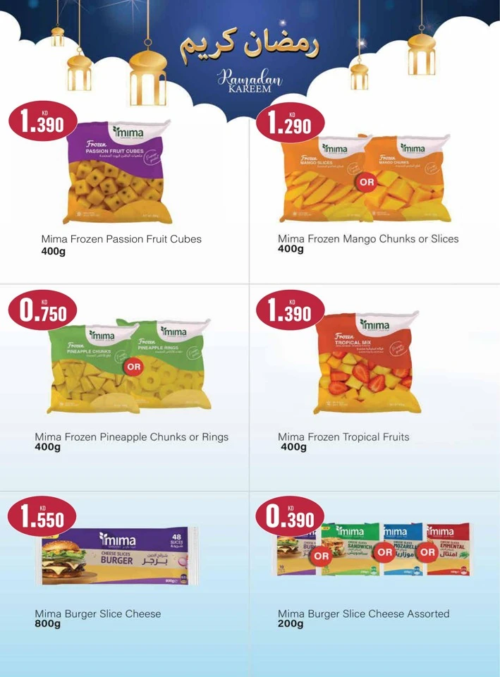 Monoprix Ramadan Kareem Promotion