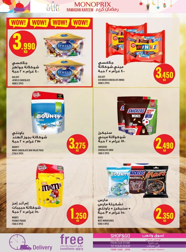 Monoprix Ramadan Kareem Promotion