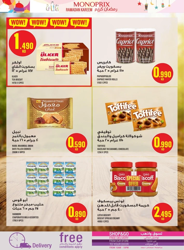 Monoprix Ramadan Kareem Promotion