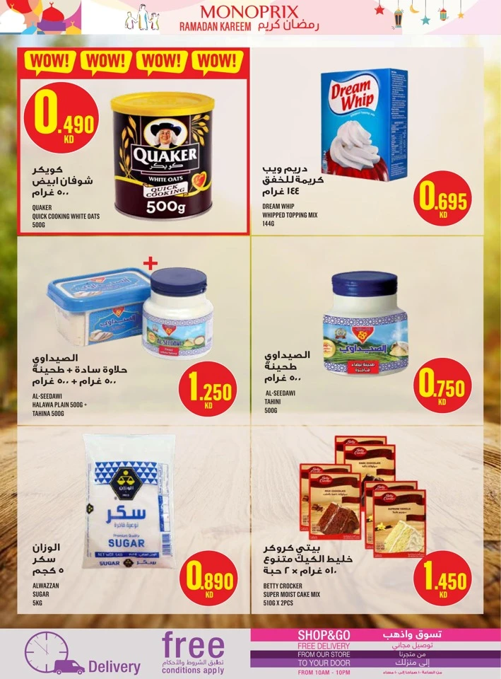 Monoprix Ramadan Kareem Promotion