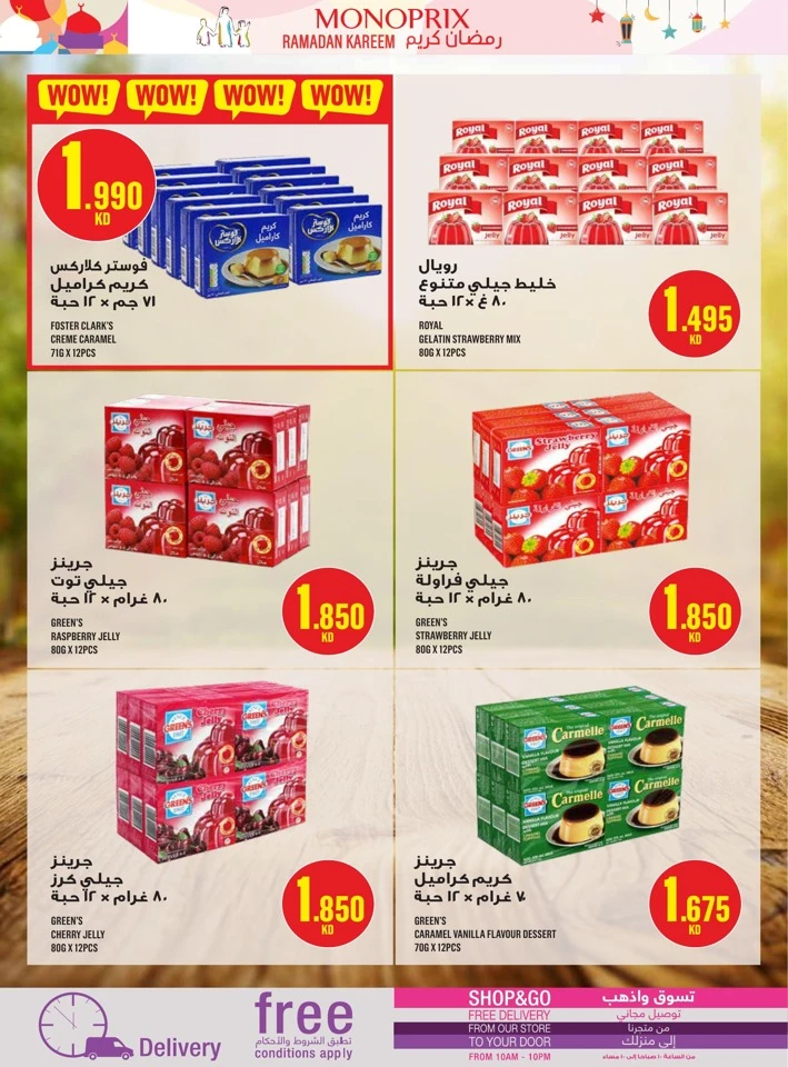 Monoprix Ramadan Kareem Promotion