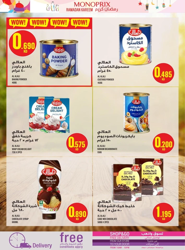 Monoprix Ramadan Kareem Promotion