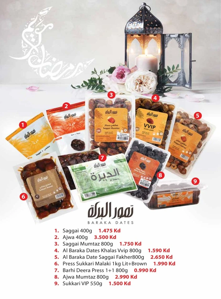 Monoprix Ramadan Kareem Promotion