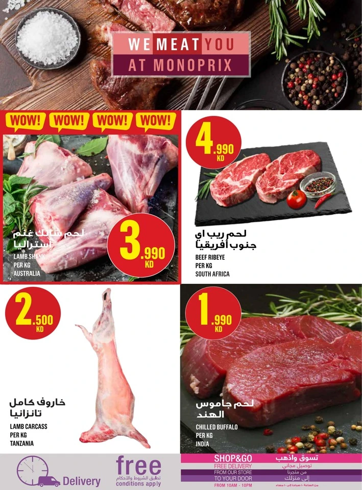 Monoprix Ramadan Kareem Promotion