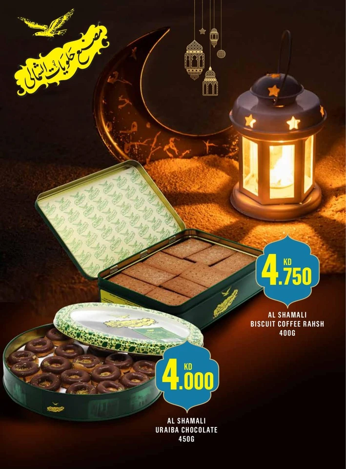 Monoprix Ramadan Kareem Promotion
