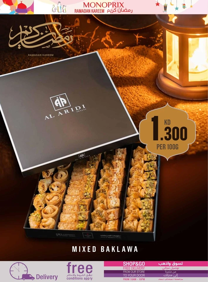 Monoprix Ramadan Kareem Promotion
