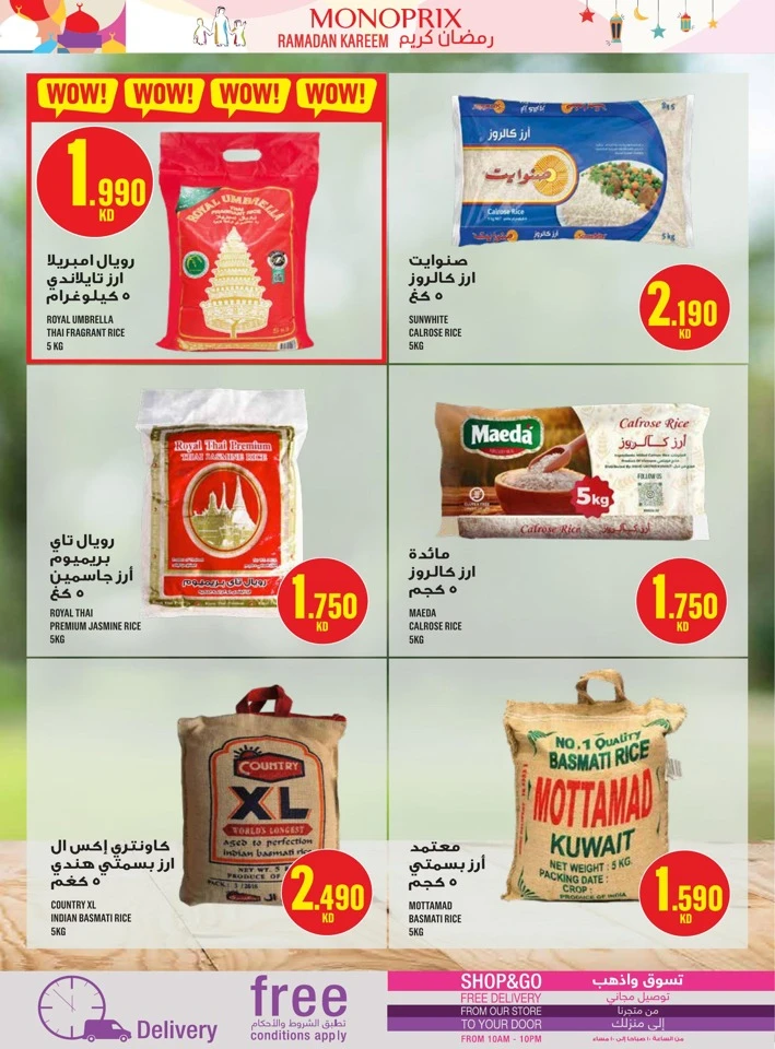 Monoprix Ramadan Kareem Promotion