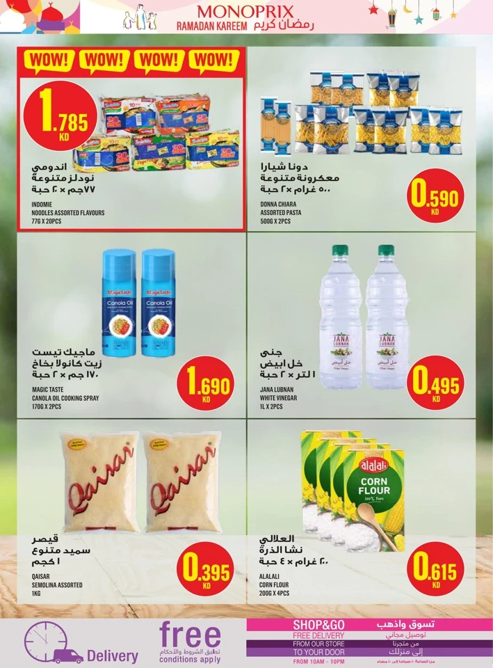 Monoprix Ramadan Kareem Promotion