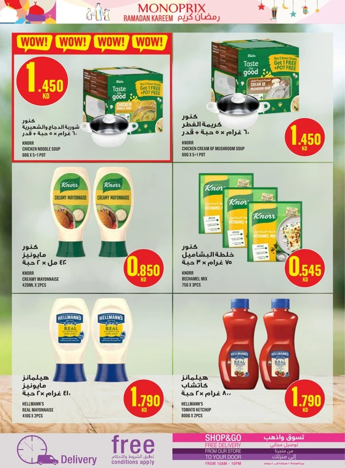 Monoprix Ramadan Kareem Promotion