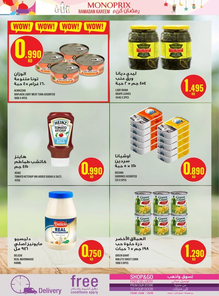 Monoprix Ramadan Kareem Promotion