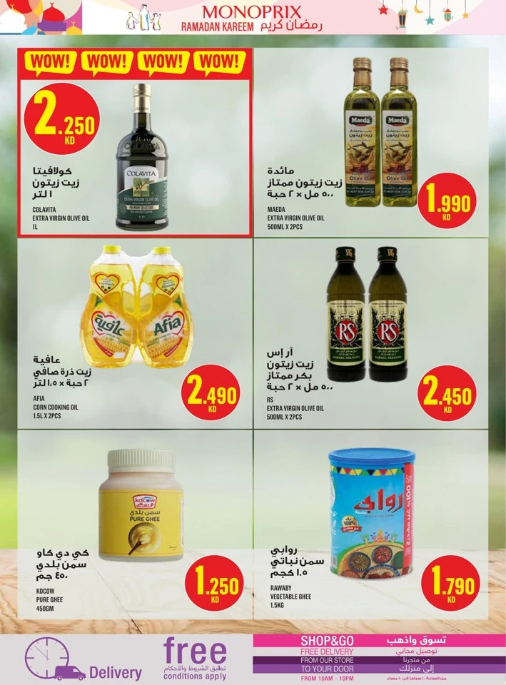 Monoprix Ramadan Kareem Promotion