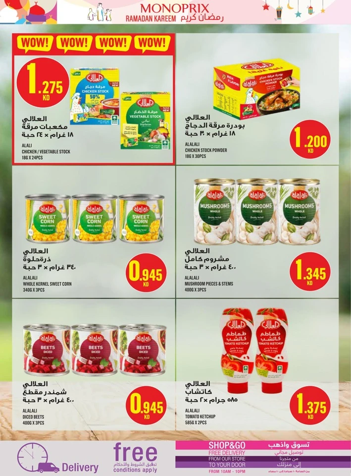 Monoprix Ramadan Kareem Promotion