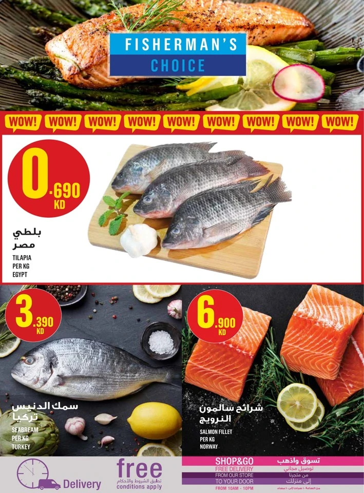 Monoprix Ramadan Kareem Promotion