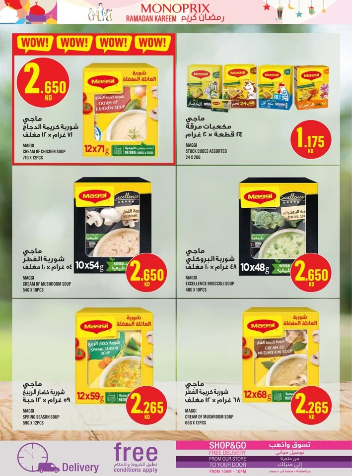 Monoprix Ramadan Kareem Promotion