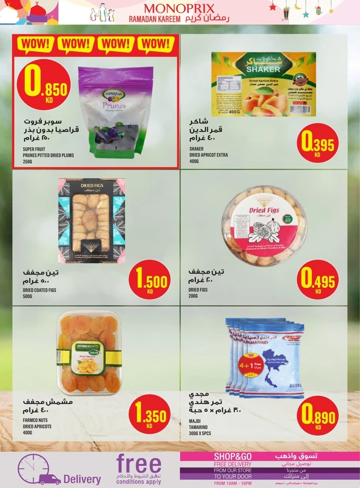 Monoprix Ramadan Kareem Promotion