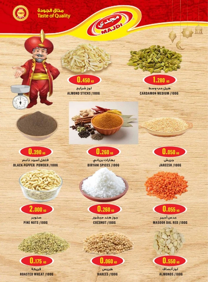 Monoprix Ramadan Kareem Promotion