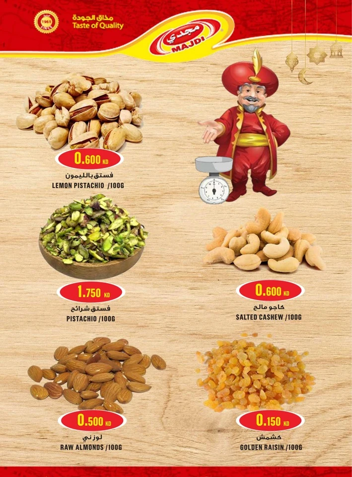 Monoprix Ramadan Kareem Promotion