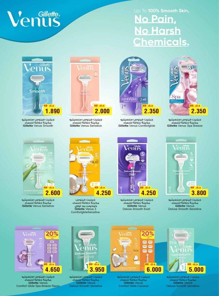 Monoprix Ramadan Kareem Promotion