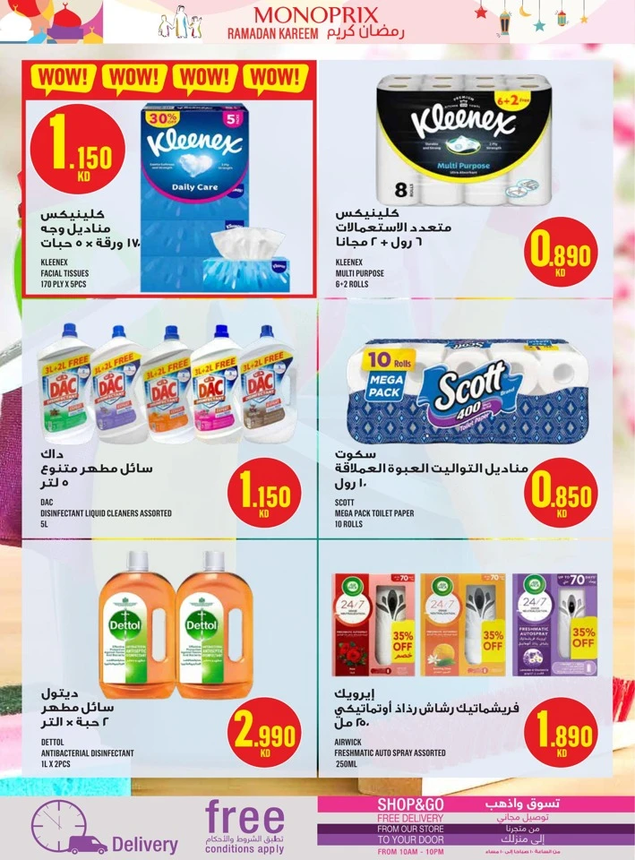 Monoprix Ramadan Kareem Promotion
