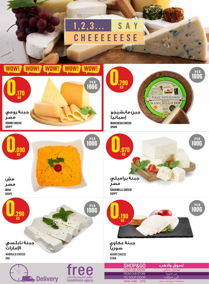 Monoprix Ramadan Kareem Promotion