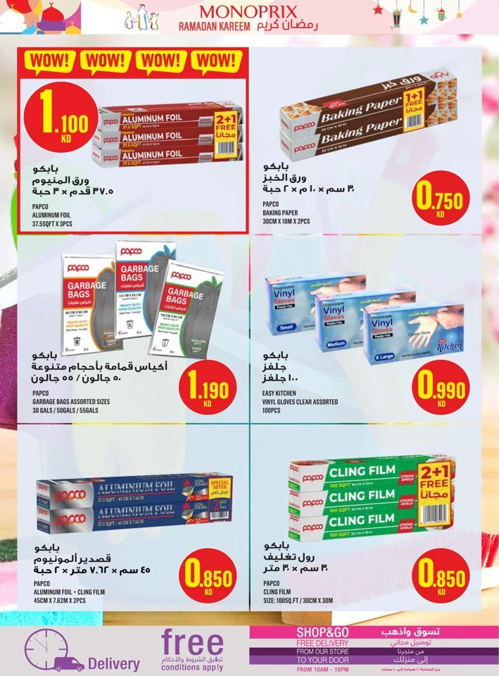 Monoprix Ramadan Kareem Promotion