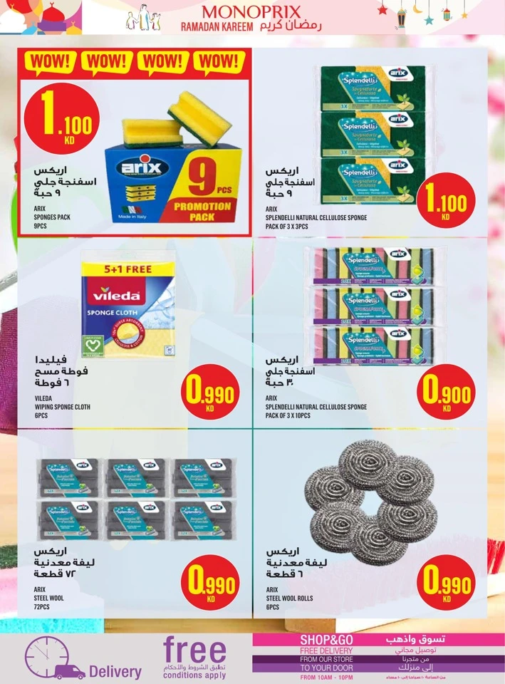 Monoprix Ramadan Kareem Promotion