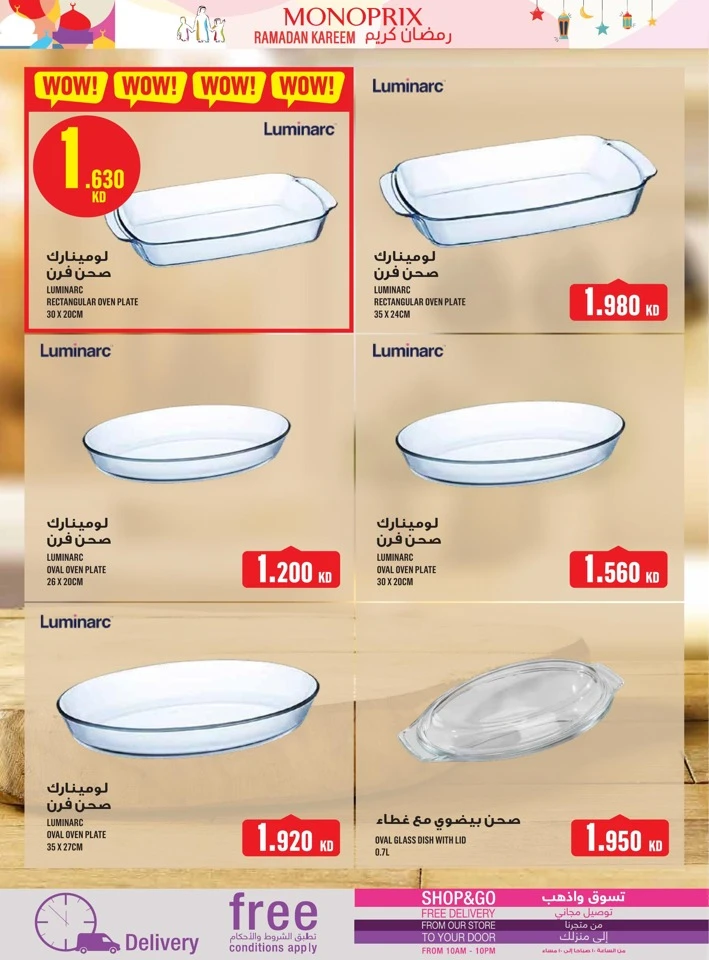 Monoprix Ramadan Kareem Promotion