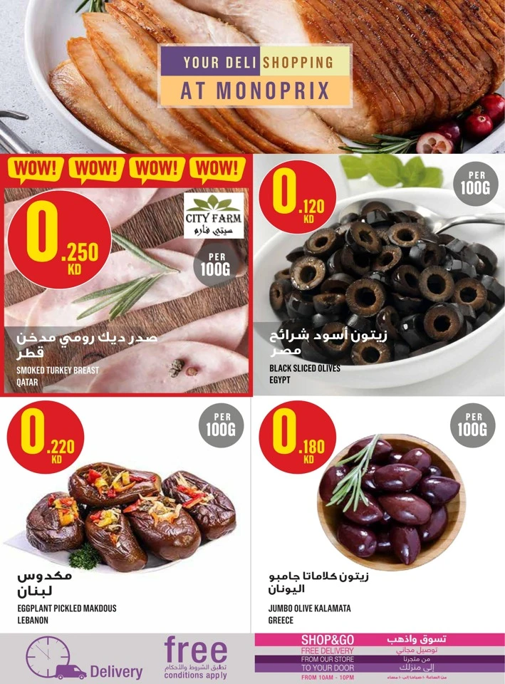 Monoprix Ramadan Kareem Promotion