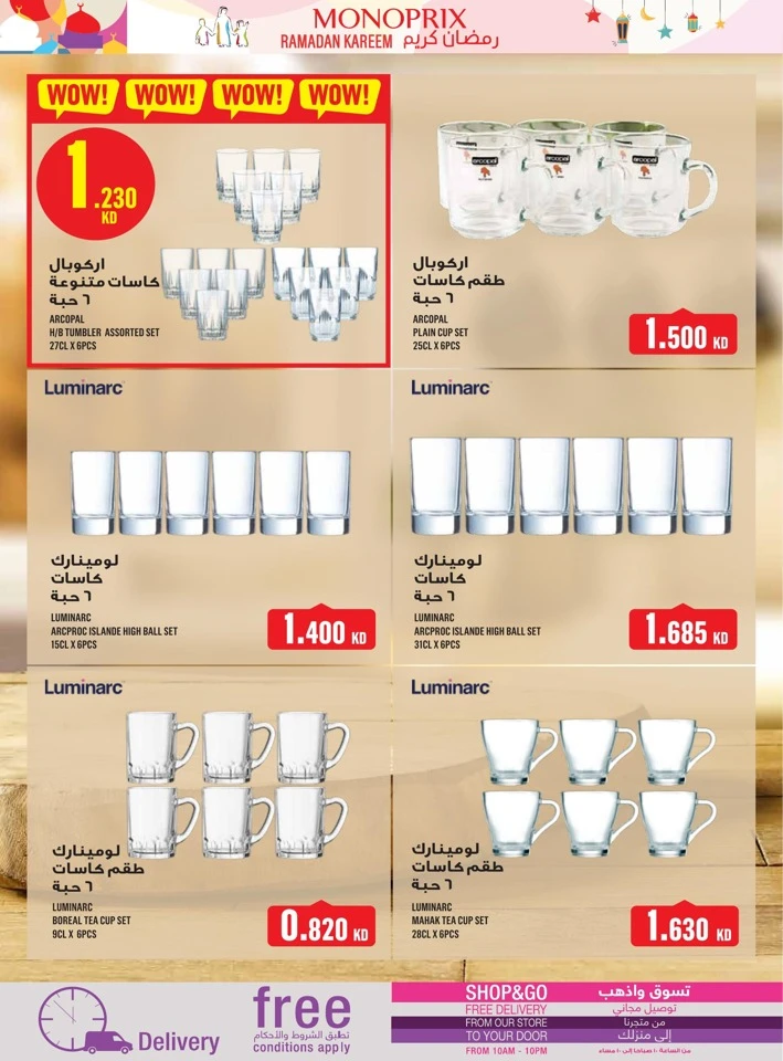 Monoprix Ramadan Kareem Promotion