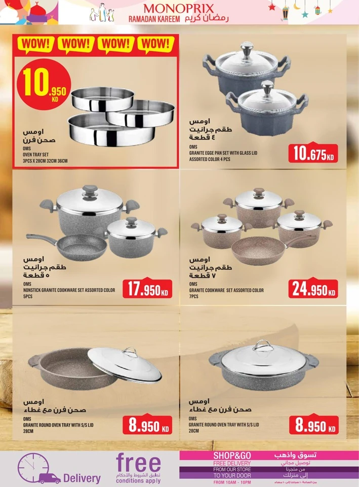 Monoprix Ramadan Kareem Promotion