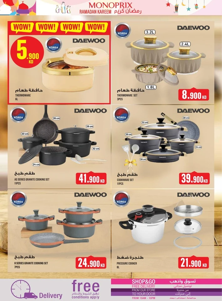 Monoprix Ramadan Kareem Promotion