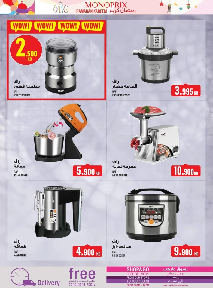 Monoprix Ramadan Kareem Promotion