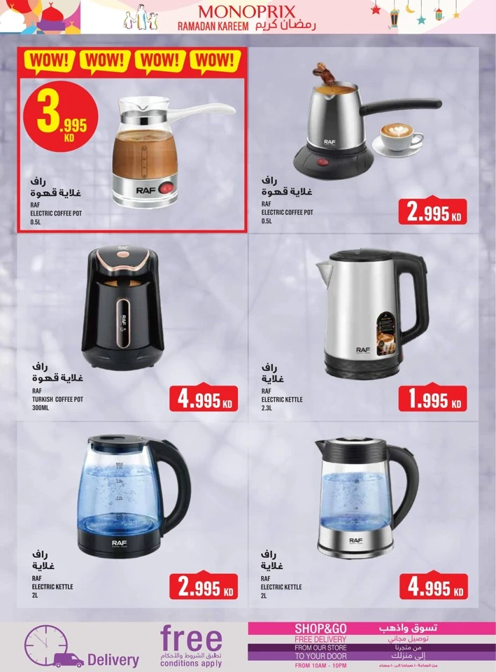 Monoprix Ramadan Kareem Promotion