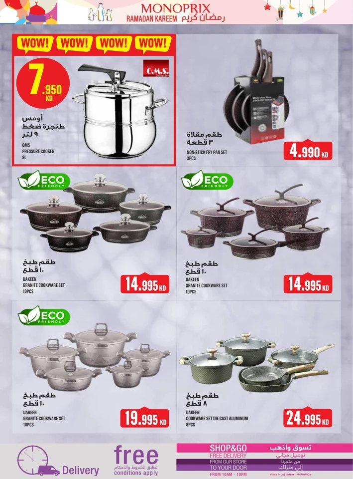 Monoprix Ramadan Kareem Promotion