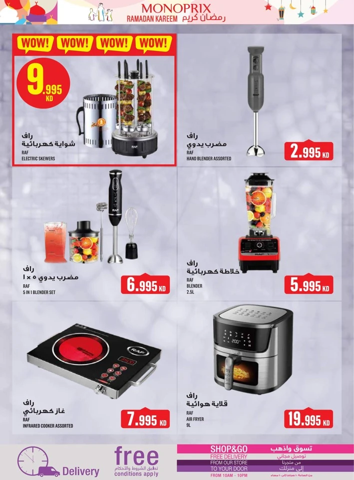 Monoprix Ramadan Kareem Promotion