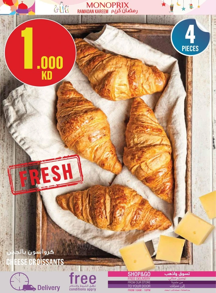 Monoprix Ramadan Kareem Promotion