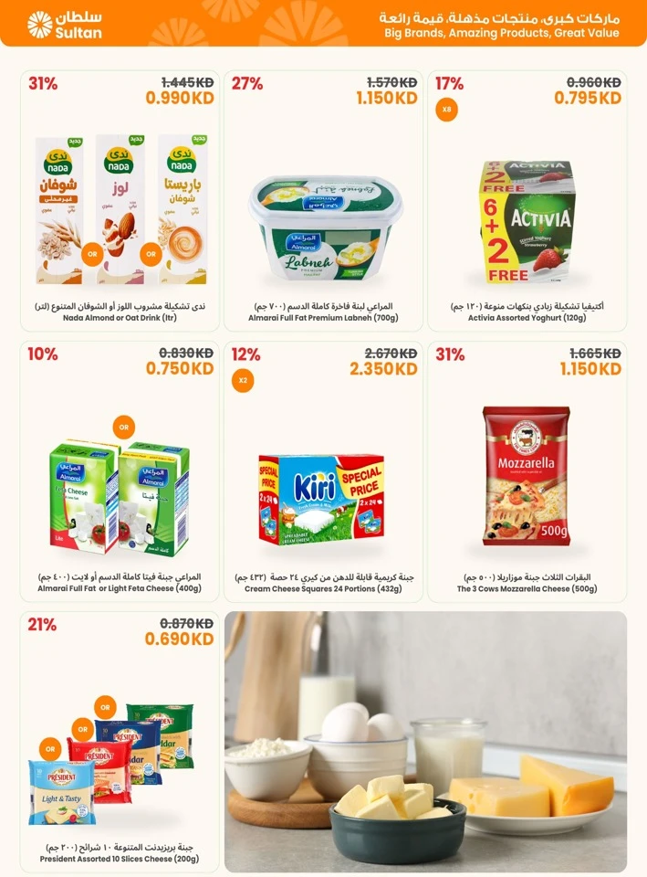  عروض مركز سلطان  من 12 إلى 17 فبراير 2026