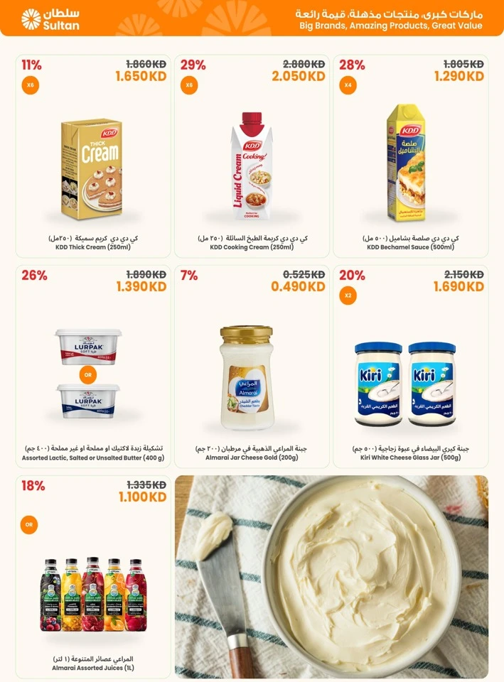  عروض مركز سلطان  من 12 إلى 17 فبراير 2026