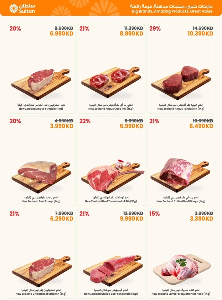  عروض مركز سلطان  من 12 إلى 17 فبراير 2026