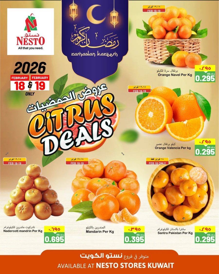 Nesto Citrus Deals