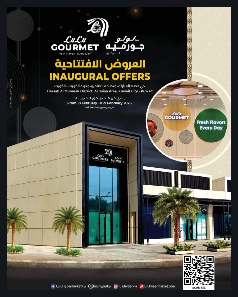 Lulu Inaugural Offers