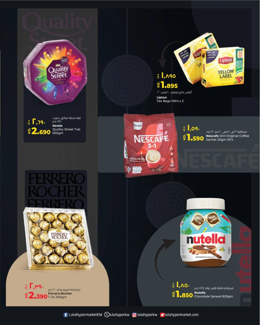 Lulu Inaugural Offers