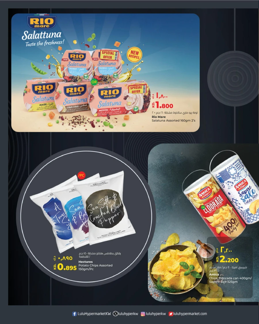 Lulu Inaugural Offers