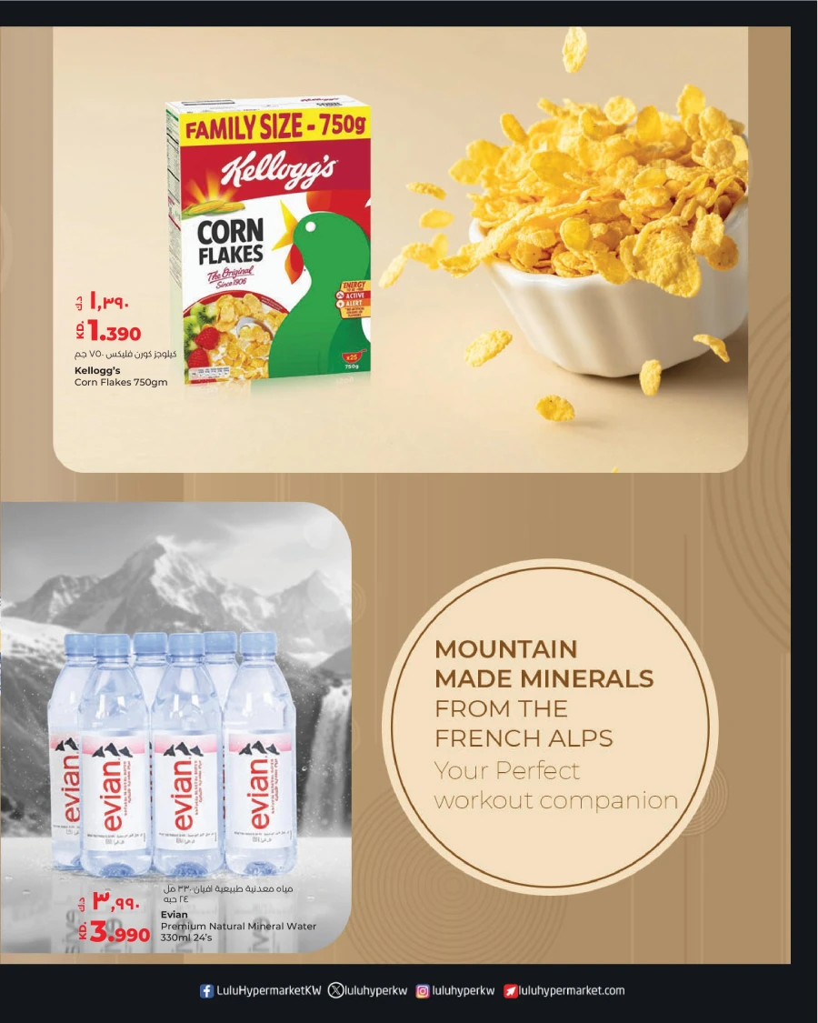 Lulu Inaugural Offers